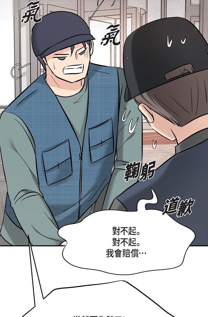 可疑的代表第16话-陷入美京的魅力