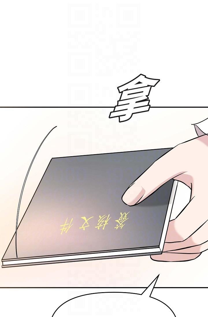 可疑的代表第16話-陷入美京的魅力