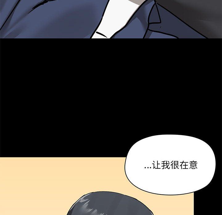 爱玩游戏的女人们第32话