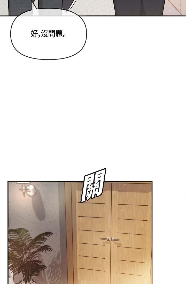 可疑的代表第16話-陷入美京的魅力