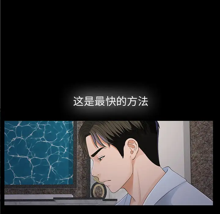 未亡人第10话