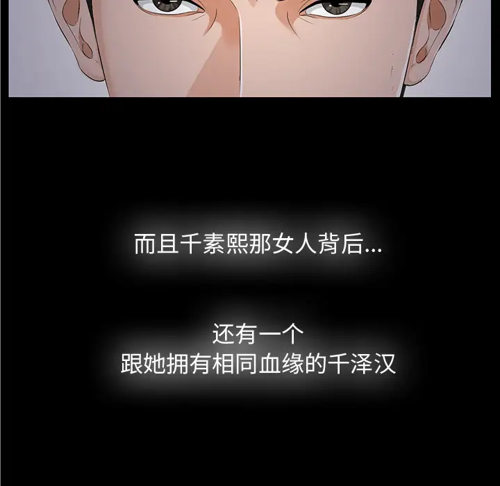 未亡人第10话