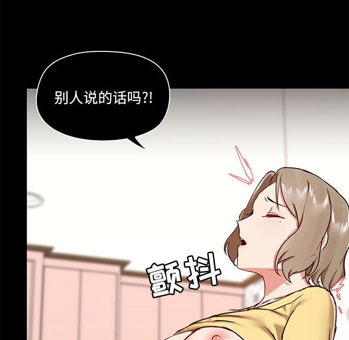 愛玩遊戲的女人們第32話