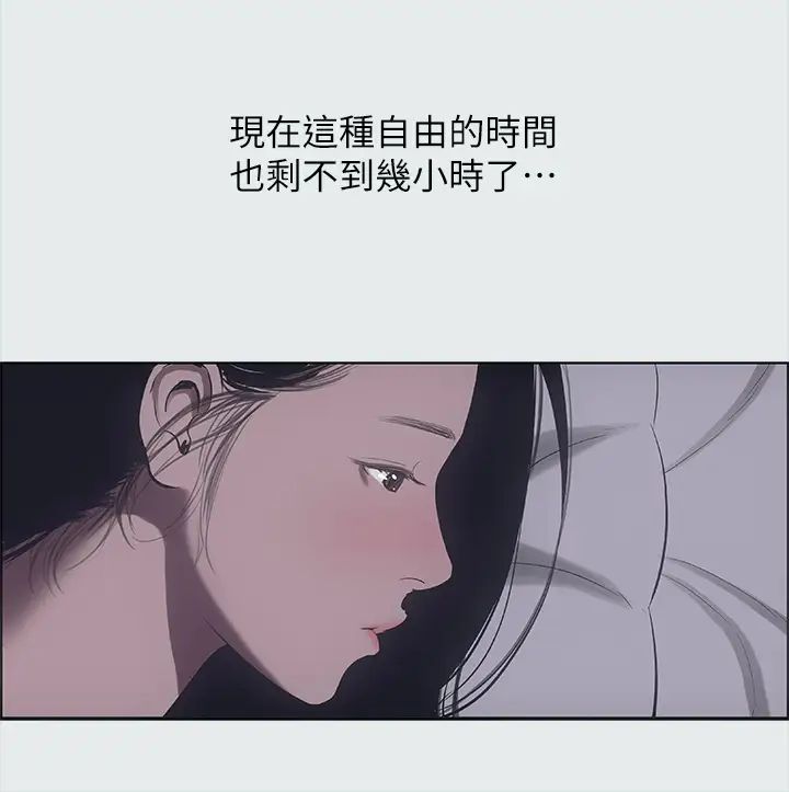 縱夏夜之夢第35話-過人的「長處」