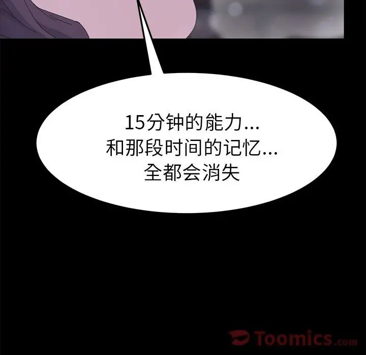 15分钟第36话-最终话（完结）