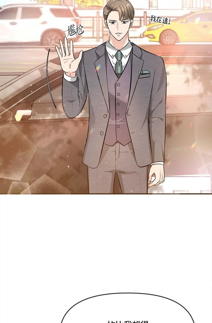 《可疑的代表》第16话-陷入美京的魅力