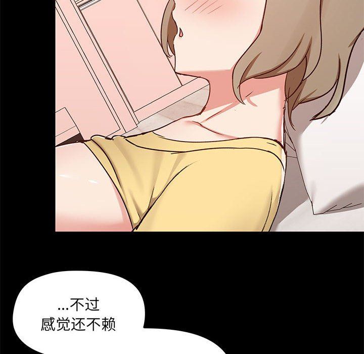 愛玩遊戲的女人們第33話