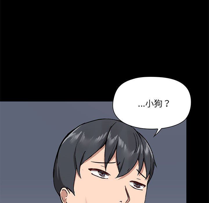 愛玩遊戲的女人們第33話