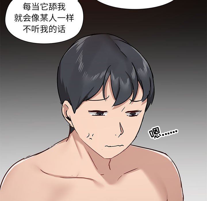 愛玩遊戲的女人們第33話
