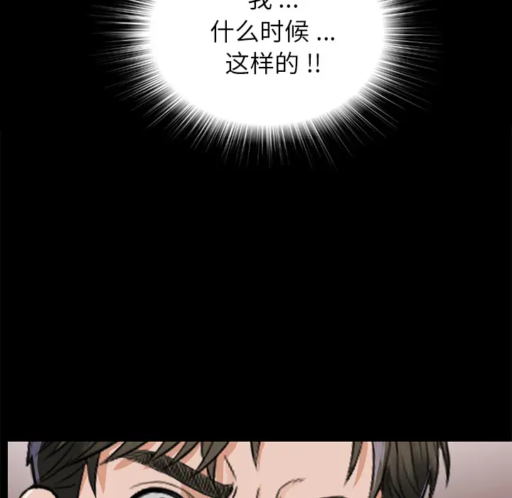 《未亡人》第10话