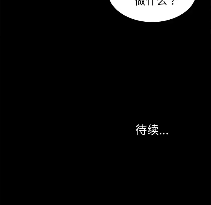 未亡人第10话