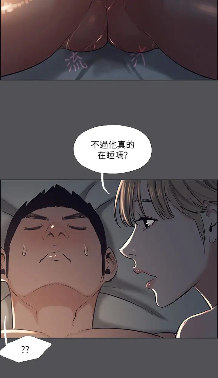 纵夏夜之梦第36话-让我也嚐一口