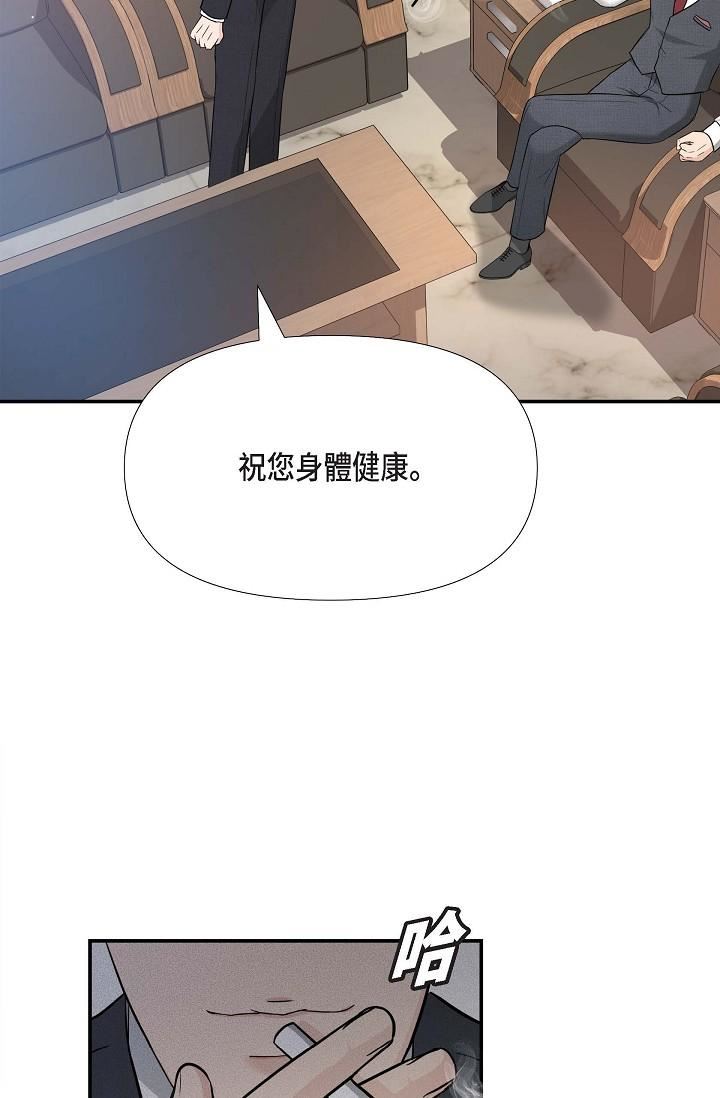 可疑的代表第17话-看来你长大瞭