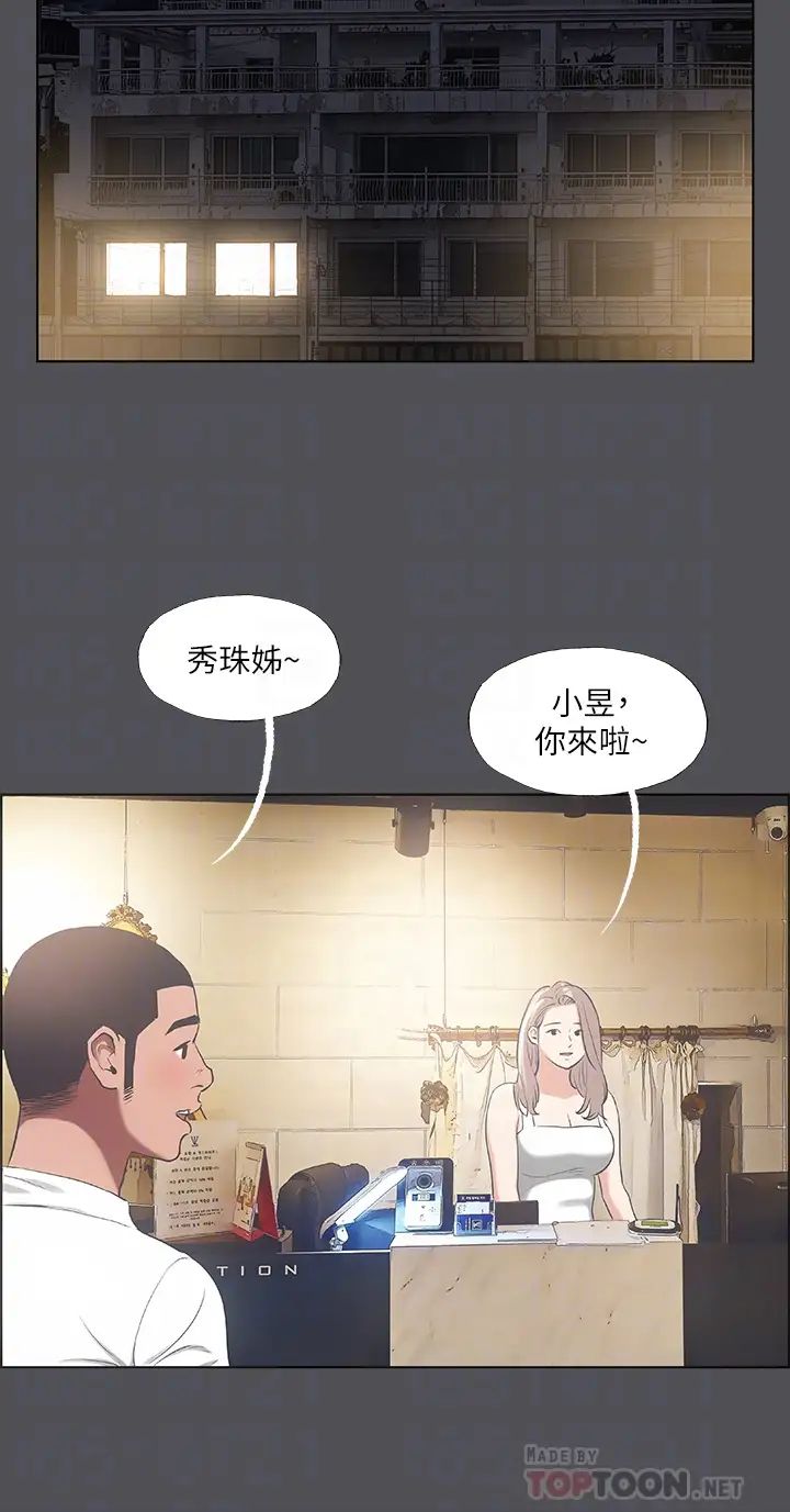 纵夏夜之梦第37话-一天战三女?