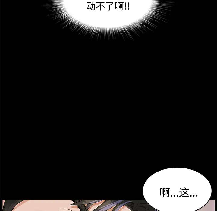 未亡人第11话
