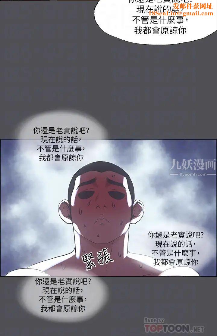 縱夏夜之夢第37話-一天戰三女?