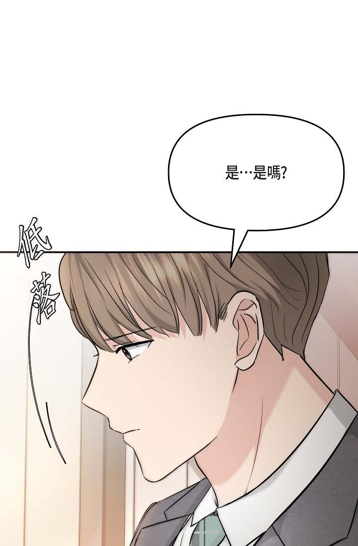可疑的代表第17話-看來你長大瞭