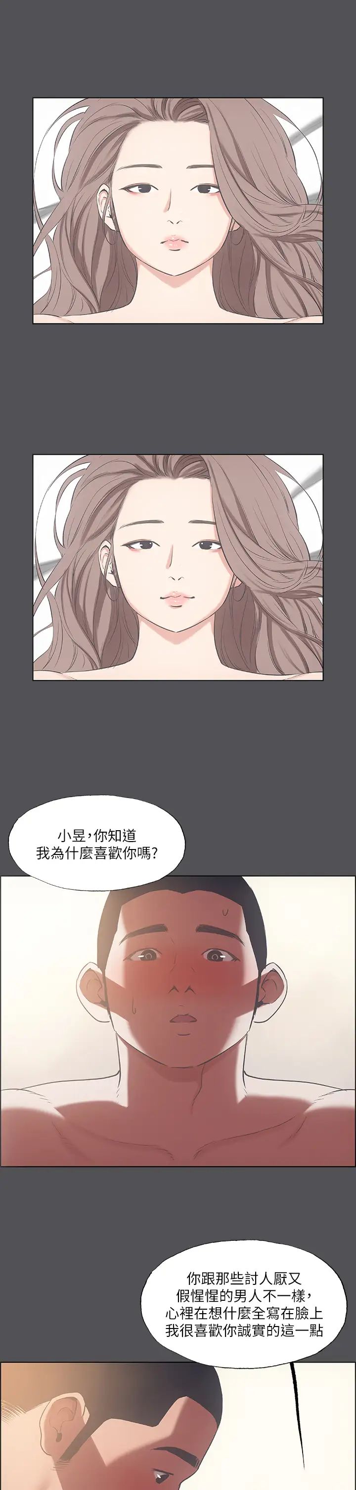 纵夏夜之梦第37话-一天战三女?