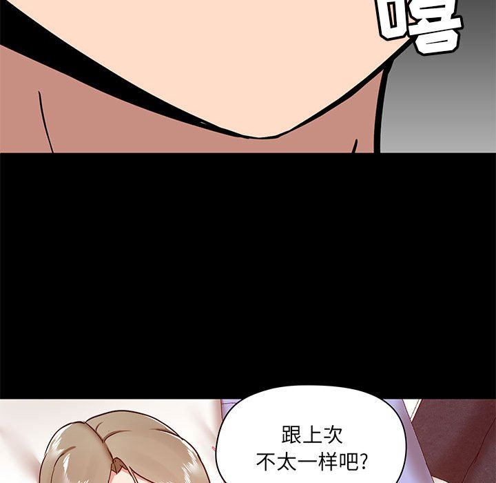 爱玩游戏的女人们第33话