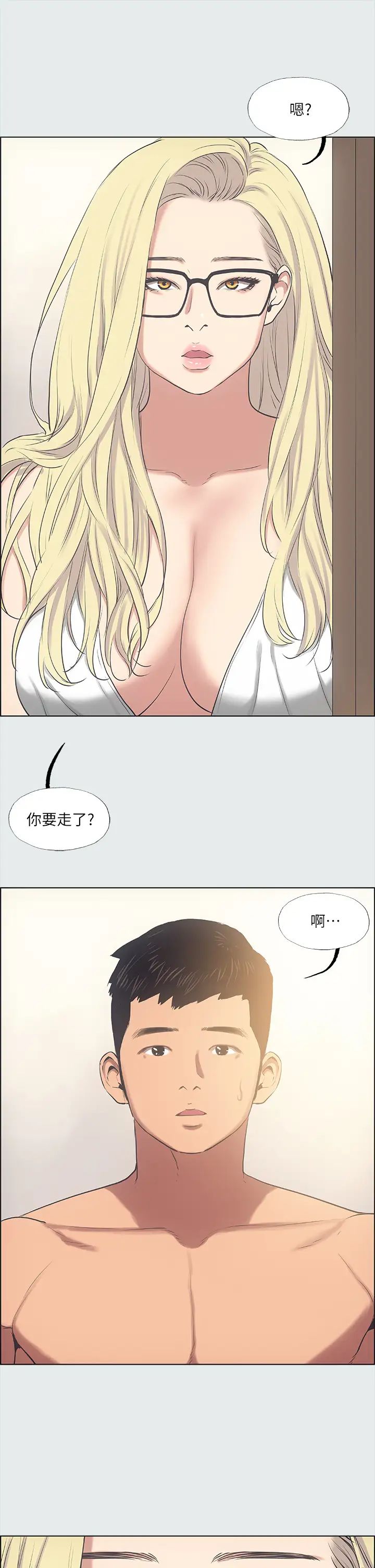 纵夏夜之梦第37话-一天战三女?