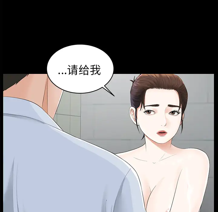未亡人第11话