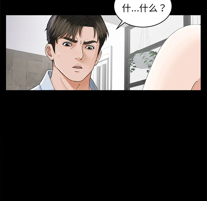 未亡人第11话