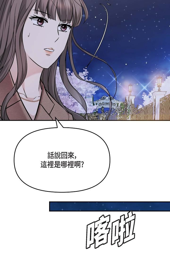可疑的代表第17話-看來你長大瞭
