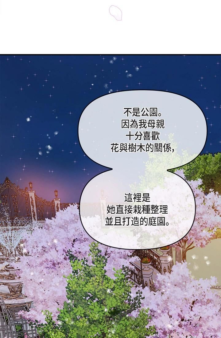 可疑的代表第17話-看來你長大瞭