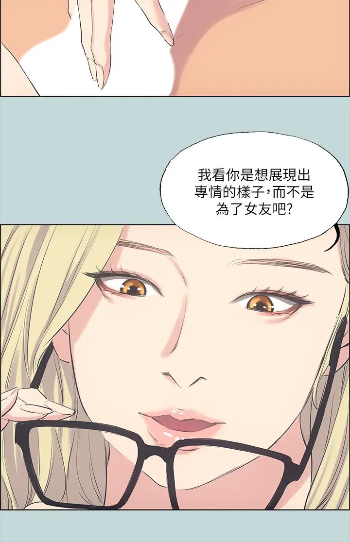 纵夏夜之梦第38话-精液萃取专家