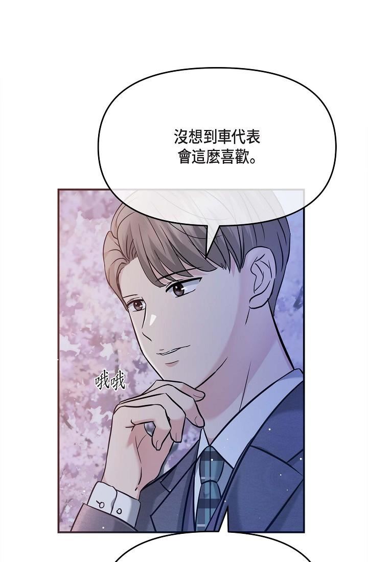 可疑的代表第17话-看来你长大瞭