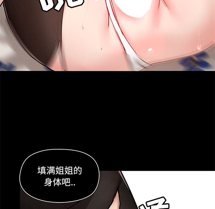 愛玩遊戲的女人們第33話