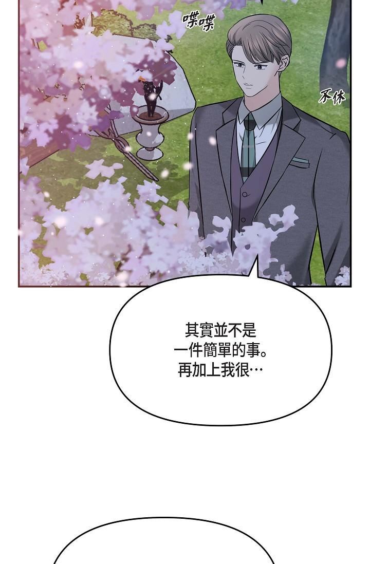 可疑的代表第17話-看來你長大瞭