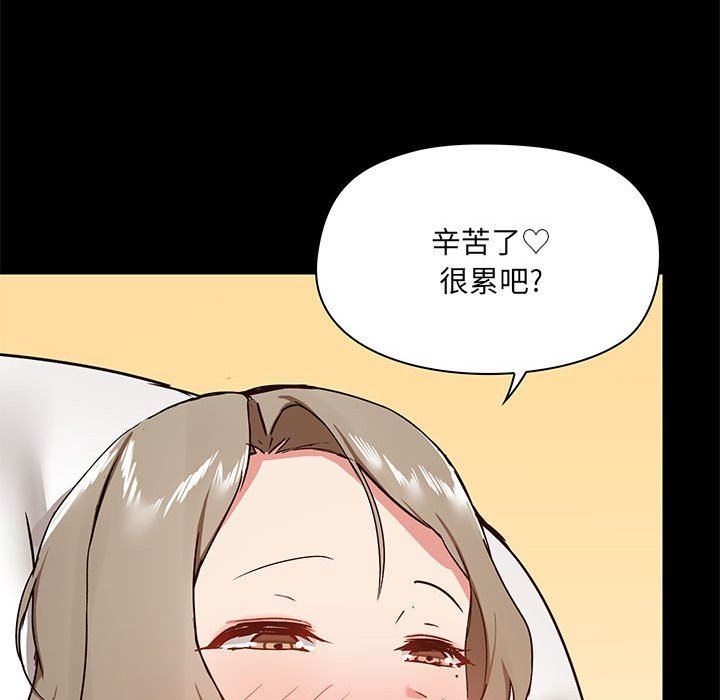 爱玩游戏的女人们第33话