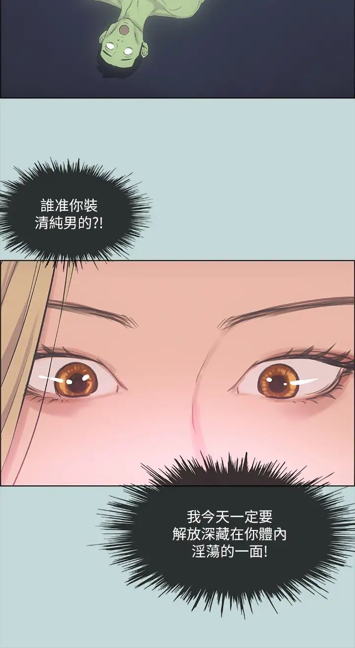 縱夏夜之夢第38話-精液萃取專家