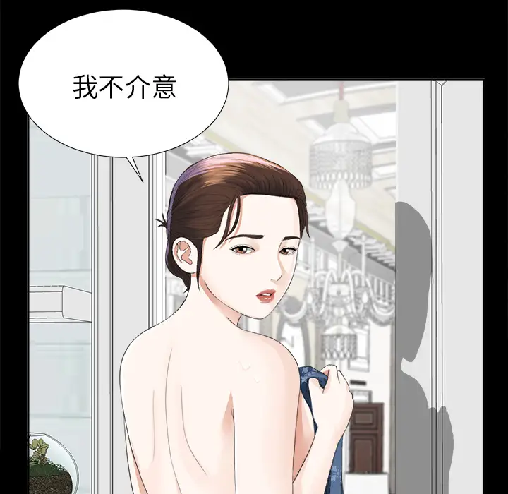 未亡人第11话