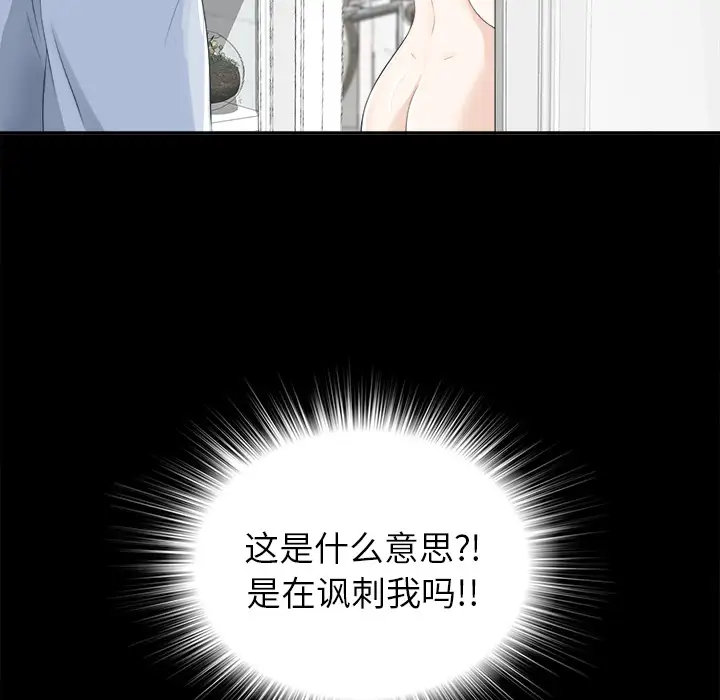 未亡人第11话