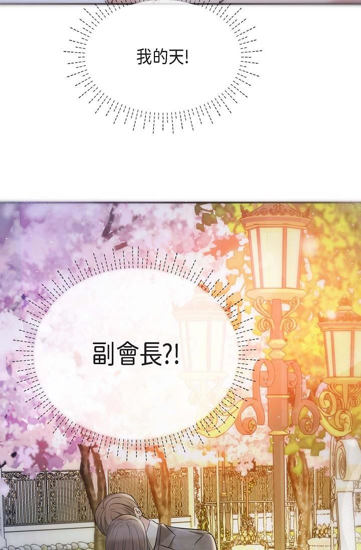 《可疑的代表》第17话-看来你长大瞭