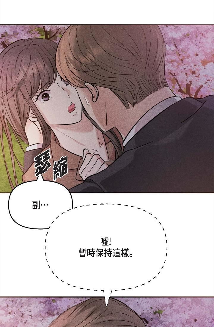可疑的代表第18话-我可以吻妳吗?