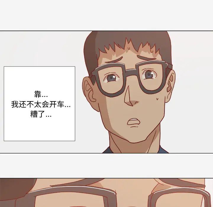 王牌經紀人第1话