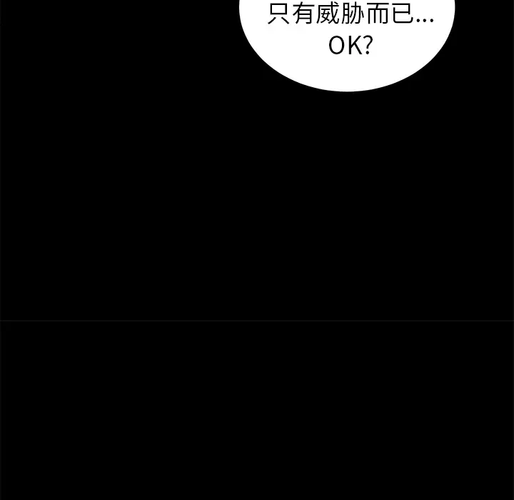 未亡人第11话