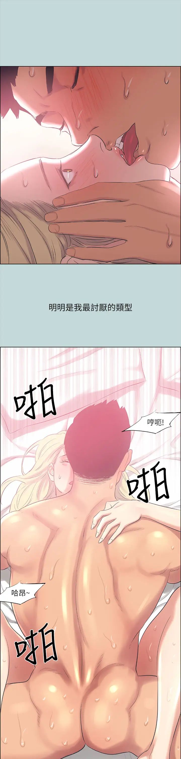 纵夏夜之梦第39话-交配