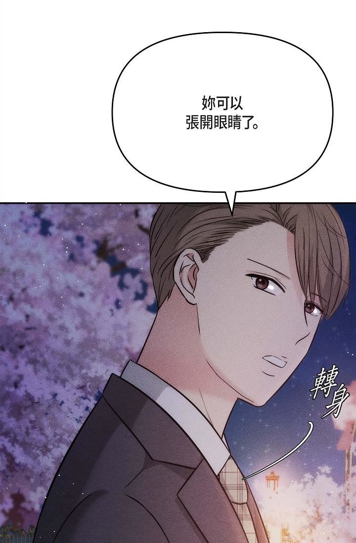 可疑的代表第18话-我可以吻妳吗?