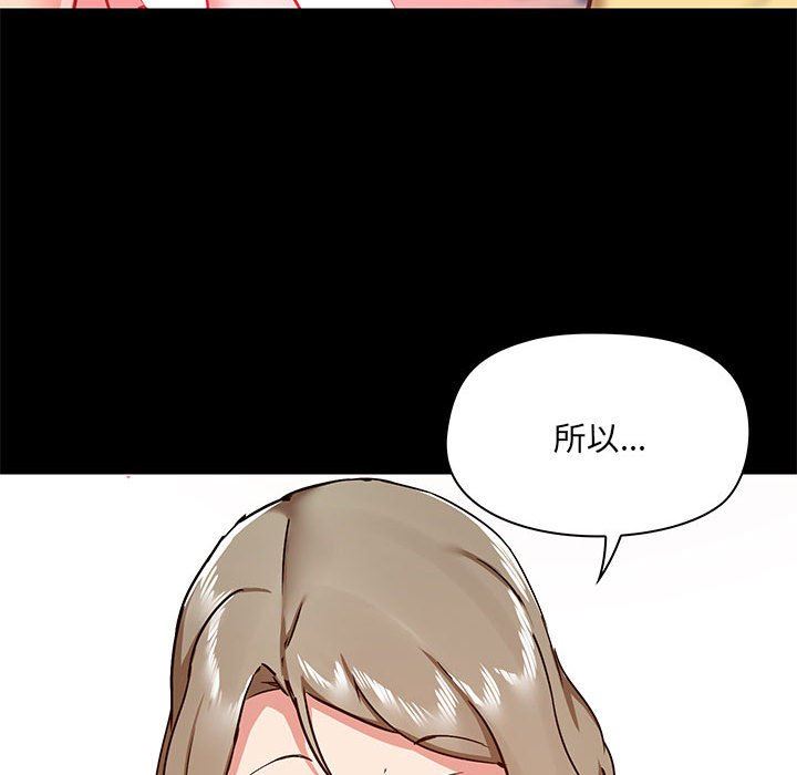 爱玩游戏的女人们第34话
