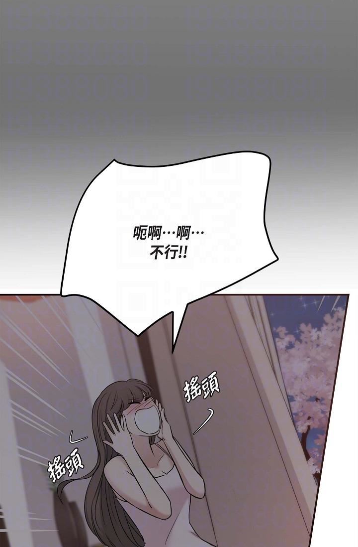 可疑的代表第18话-我可以吻妳吗?