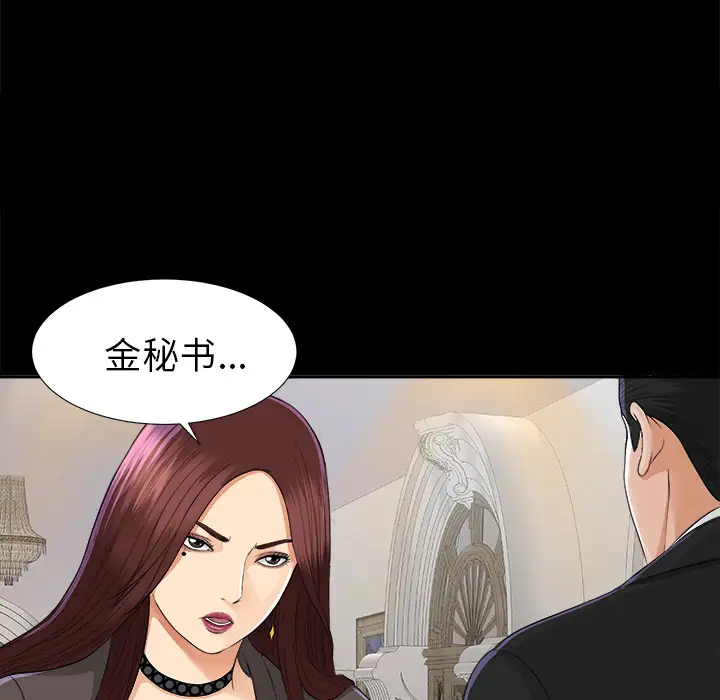 未亡人第11话