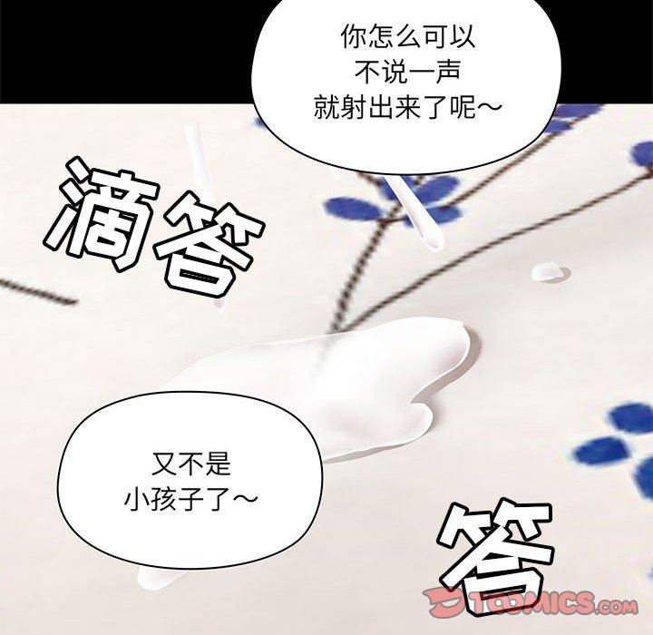 愛玩遊戲的女人們第34話