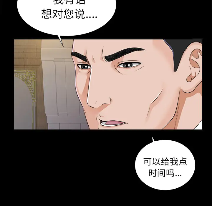 未亡人第11话