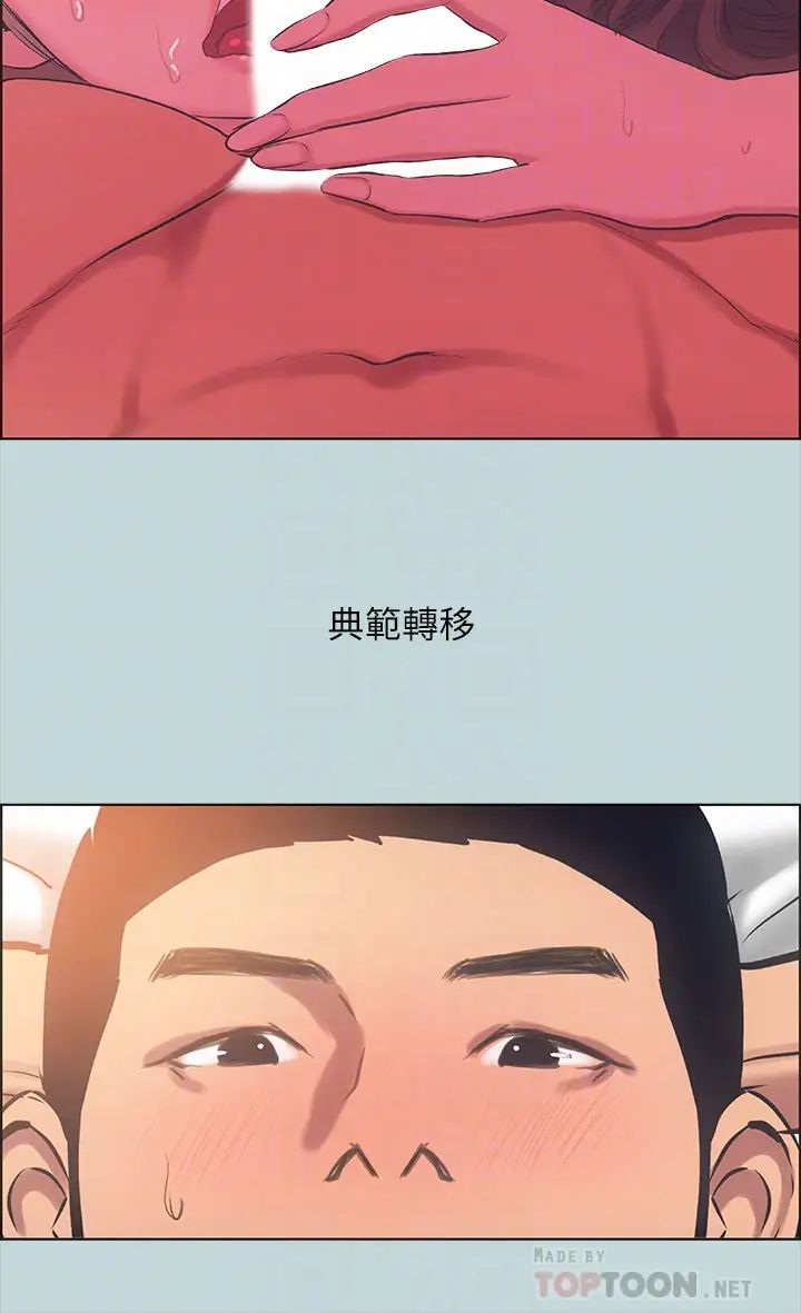 縱夏夜之夢第40話-你只是朋友而已
