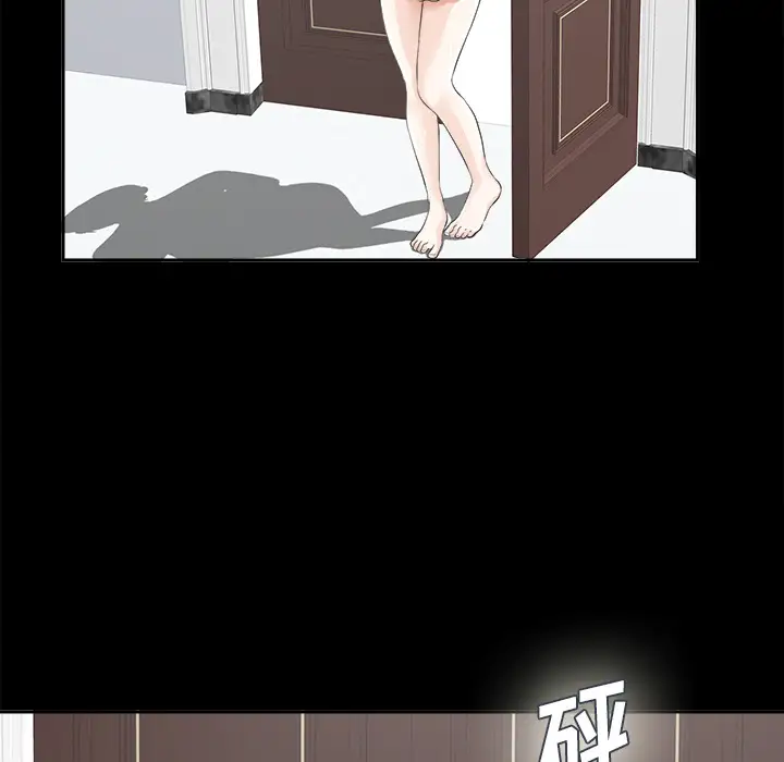 未亡人第11话