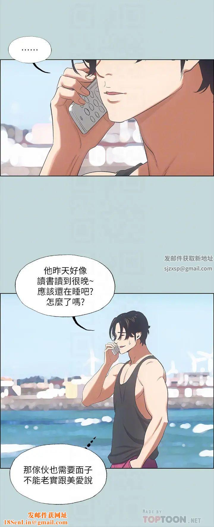 縱夏夜之夢第40話-你只是朋友而已